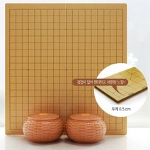 프로바둑 접이식바둑판세트 [두께0.5cm]라탄(브라운)바둑통 바둑알 바둑 장기 프로기사 추천 바둑판세트, 라탄(브라운)바둑통 접이식바둑판 [두께0.5cm] 바둑알 19호(유리알기본형)