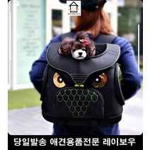 강아지여행 두마리배낭 강아지백팩 개린이 강아지캐리어 강아지배송 펫픽업가방 애견슬링백, L(FD01-LWO)