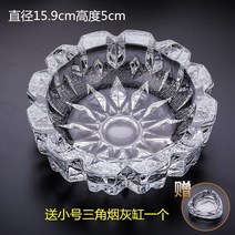 대형 재떨이 유리 유럽 크리스탈 재떨이, 중형, 1개