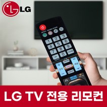 엘지 LG TV OLED65W9SNA 리모컨 리모콘