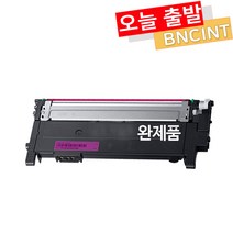삼성 CLT-K403S SL-C435 C436W SL-C485FW SL-C486FW C486W C436 토너 [사은품 증정], 07.빨강 완제품, 1개