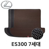[오너클랜] ES300 7세대 트렁크 매트 매쉬 차량용 바닥 발판, 그레이