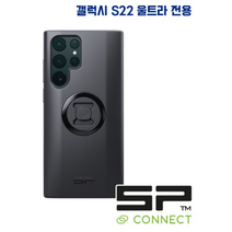 SP커넥트 삼성 갤럭시 S22울트라 휴대폰 케이스 에스피 결합형 스마트폰 거치대, S22+