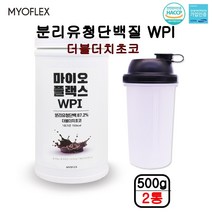 유청단백질 단백질보충제 분리단백 우유 단백질분말 mbp 엠비피 가루 파우더 유당불내증 류신 BCAA 웨이 프로틴 쉐이크 여성 중년 초쿄맛 500g, 2개