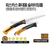 새롬 톱 종합모음전 톱대 전정톱 전지톱 고지톱 톱날 접톱 다보톱 집톱 거두톱 만능톱 쇠톱, 피스카스휴대용슬라이딩톱(대)123880