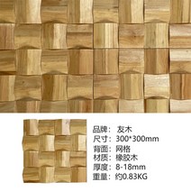 사운드디퓨저 음향디퓨저 원목 디퓨저 음향 잔차확산판 스튜디오 흡음판, 30×30, 원목색 7.5cm