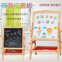 미술 이젤 그림 나무 화판 전시용 학원 OUY-어린이 자기 양면 드로잉 보드 세트 브래킷 리프팅 쓰기 칠판 장난감