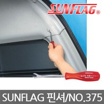 CIR752808SUNFLAG/썬플러그/NO376/핀셔/클립리무버/도어트림 빠루 좁은곳벌림 도어리무버, 상세이미지 참고, 1
