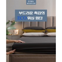 진드기 방지 세미 마이크로 매트리스커버 [S/SS/Q/K]