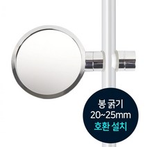 8평원룸면도거울 12평투룸화장실거울 안방샤워기면도거울 27평아파트샤워거울 20~25mm호환샤워거울 면도경
