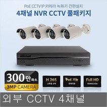WN004 lg u+ 인터넷 연결 cctv 세트 녹화 핸드폰
