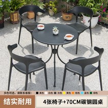 야외 테이블 의자 세트 라이프타임테이블 조립식평상 야외가구 정원 공원 마당 테이블, 의자4개+70CM탄소강원형테이블