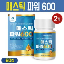 매스틱정 그리스 키오스 매스틱검 추출물 양배추 브로콜리 분말 가루 위 건강 식품 함유 알약 캡슐 타입 회화나무 열매 히알루론산 프락토올리고당 혼합 유산균 곡물 효소, 매스틱 파워 600 매스틱정 60캡슐, 2박스