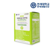 [연세대학교 연세생활건강 공식총판 위고몰] 연세 헬스퓨어 모유유산균 프리미엄 식이섬유 장건강 포스트바이오틱스 30포, 1박스 30포