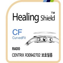[천삼백케이] [힐링쉴드] 라도 센트릭스 R30942702 고광택 시계액정보호필름3매