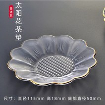 호승 차판 일본식 다각형 절연 유리 차 매트 접시 트레이 용품 크리 에이 티브 Phnom Penh 그릇 컵 홀더 액세서리, [05] 05