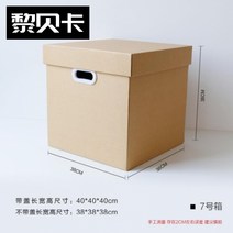 단프라박스 수납함 특대형 종이상자 수납 일체형 수납박스 옷장 빅사이즈 파일폴더 세트 a4포장 이사 종이, C07-7사이즈 정사각형(38x38x38)