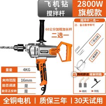 독일 고출력 시멘트 믹서기 혼합기 몰탈 콘크리트 혼합기, 2800W 패키지 B