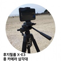 GDF7742 후지필름 X-E3 용 카메라 삼각대 삼각대/카메라/캐논/니콘, 상세페이지 참조
