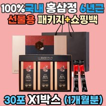 100% 국산 6년근 홍삼정 진액 진세노사이드 13mg 사포닌 완숙기 면역력 피로 혈액흐름 기억력 항산화 갱년기 개선 도움 인삼열매 둥굴레 대보 농축액 환절기 GMP 식약처 인증 입시 고시생 중년 노년 부모님 선물용