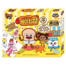 베이킹팝 도안 그리기 오븐 악세사리 만들기 집콕 슈링클스 수업재료 공예 PS필름 마술종이