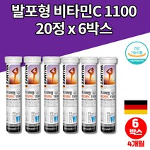 물에 녹는 녹여먹는 타먹는 독일 발포성 비타민 발포제 발포정 약국 비타민c 1100 아스코르브산 비타1000 설탕없는 무설탕 음료, 6박스