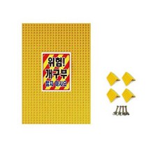 녹색안전 사각형 개구부덮개 PP 추락덮개 700 1000mm