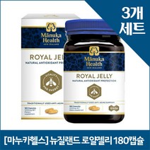 [마누카헬스] 뉴질랜드 로얄젤리 180캡슐 3개