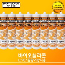 럭키실리콘 지와이몰 바이오실리콘 LC707 [ 색상_반투명 ] 공팡이 방지용 실리콘 욕실 샤워실 주방싱크 최적화, 1개