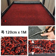 건물현관 미끄럼방지 쿠션 diy 코일롤매트1M 출입문매트 베란다깔판 복도카페트 대형매트 추천