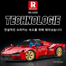 미니 페라리 스포츠카 나노 블록 조립 퍼즐 장난감, 11025