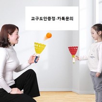 공 주고 받기 장난감 신체 공간 거리 지각 운동계획 감각통합 교구 작업치료 심리운동 특수체육, 노랑2공18