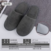 호텔 일회용 슬리퍼 미끄럼 방지 대량 도매, W