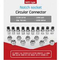 ASX26782420mm 4핀 써큘러 원형 커넥터 항공단자 N20-04 GX20, CMC20 포함세트