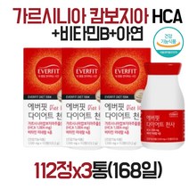 탄수화물 합성 억제 체지방 감소 가르시니아 6개월 뱃살 체지방분해 허벅지 하체비만 건강 남자 남성 직장인 고등학생 고도비만 초고도비만 복부비만 복부 복부지방 다이어트 식품 보조제 건강다이어트