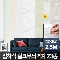 실크무늬 인테리어 보온 접착식벽지 벽지추천 셀프벽지도배, 작은꽃