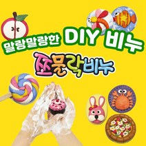 쪼물락비누 유아 천연 쪼물락 비누만들기 134종 클레이 솝, 03.1인용 자연 풍경 곤충_해님, 1개