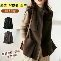 뒷마감 잘라낸 여성용 모직 조끼