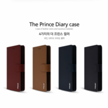 갤럭시 A32/5G(SM-A326) 더 프린스 다이어리 케이스