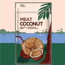 강아지 다이어트 코코넛 소고기 간식 100g 2팩 맛있는, 1개