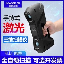 3D스캐너 3차원 휴대형 레이저 고정밀 자동차 매트 역모델링 테스트 베인, LG-130
