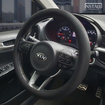 인스톨 스파크전용 원형핸들커버, 전체타공, 웜베이지