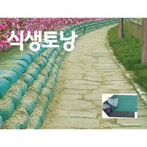 조은조경자재 토낭 400x850 부속품 포함 바닥 매트 코코피트 거적데기 옥상 인테리어 텃밭 야외, 본상품선택
