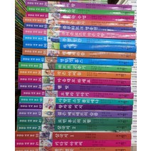 [개똥이네][중고]영원한 세계명작 50권(1~50)
