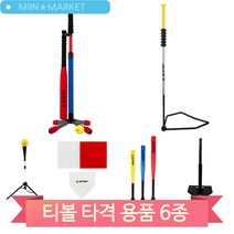 티볼 게임 용품 6종 배트 폴대세트 베이스 유소년 뉴스포츠 학교체육, MEDIUM(WXR3000S)