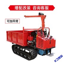 소형크롤러 캐터필러 운반 덤프트럭, 크롤러 붐