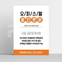 [홍보지 제작] 분양 홍보 광고 판촉물 맞춤 주문 소량 제작 A4 8절 사이즈, 4000매, A4 디자인9