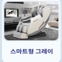 진동 안마 의자 어깨 저렴한 마사지기 의자형 승모근 괄사 자동 전신 허리 미니 등, 스마트형 그레이