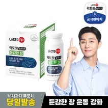 [종근당건강]락토핏솔루션 1(둔감한장) 유산균 1박스, 상세설명 참조, 없음