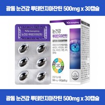 한캡슐로 3가지 기능을 한번에 루테인 눈노화방지 피로개선 눈보호 항산화 면역관리 지아잔틴 비타민E 비타민B2 B6 비타민C 아연 구리 셀레늄 식약처인증, 30캡슐 x 1개
